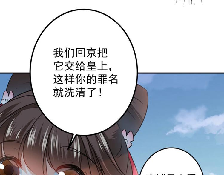 第111话 他的温柔照顾43