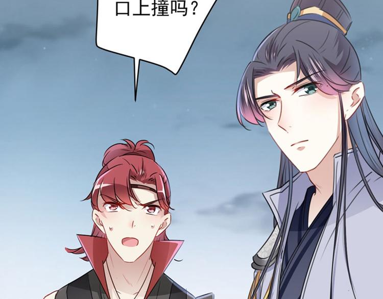 第111话 他的温柔照顾5
