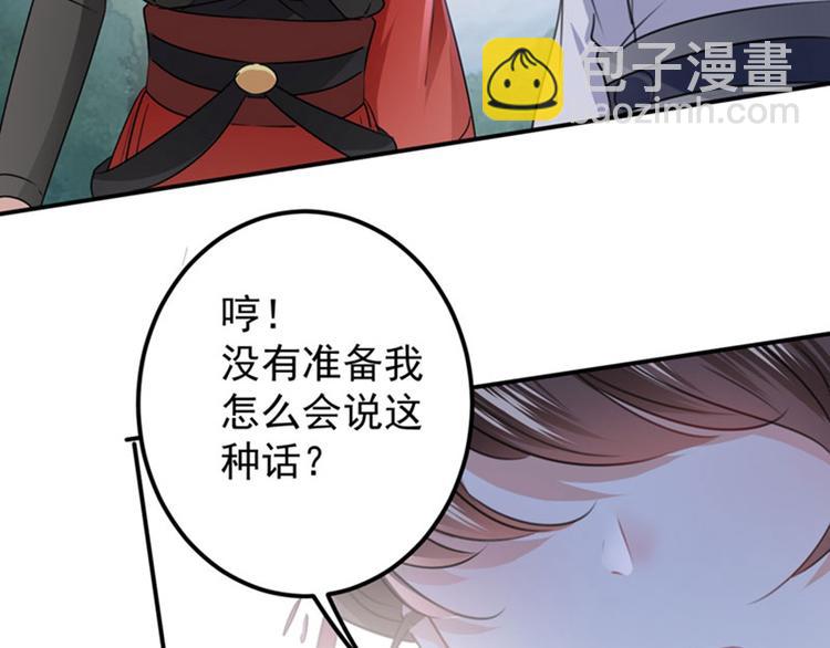 第111话 他的温柔照顾7