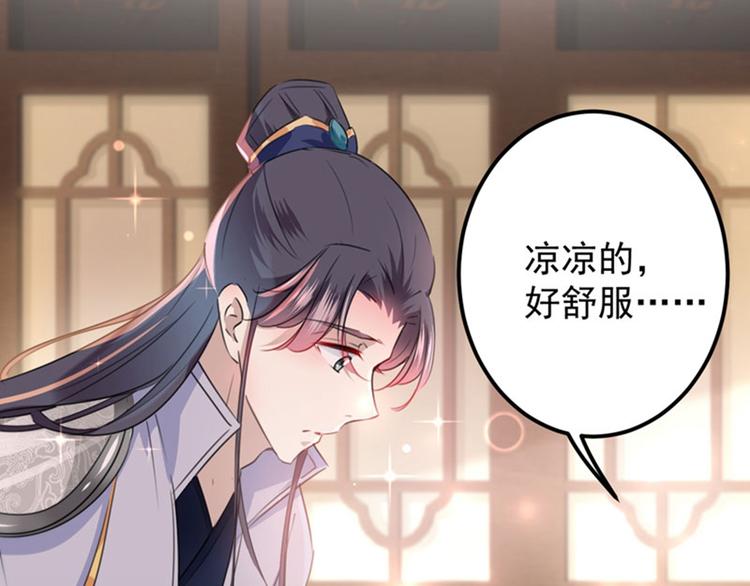 第111话 他的温柔照顾81