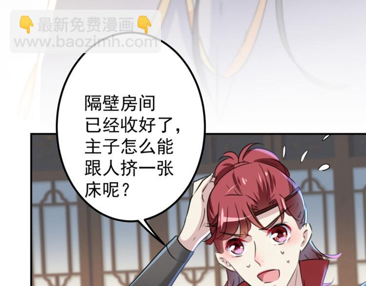 第113话 娘子，一起睡鸭！12