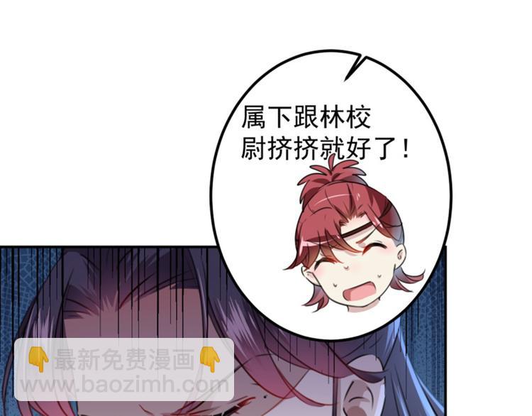 第113话 娘子，一起睡鸭！14