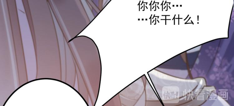 第113话 娘子，一起睡鸭！44