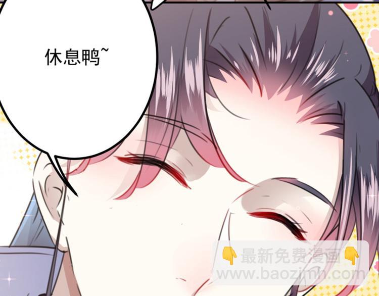第113话 娘子，一起睡鸭！45