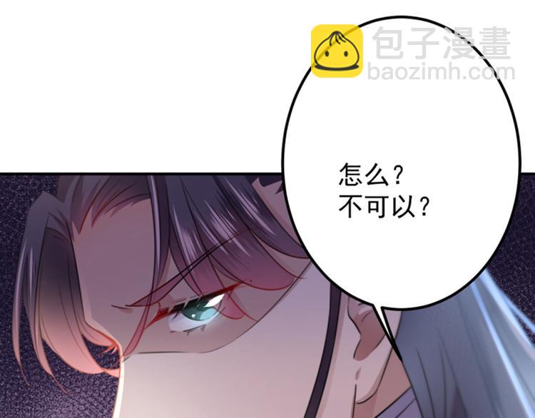 第113话 娘子，一起睡鸭！9