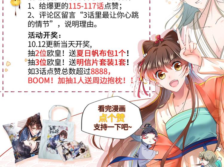 第115话 林涵的试探113