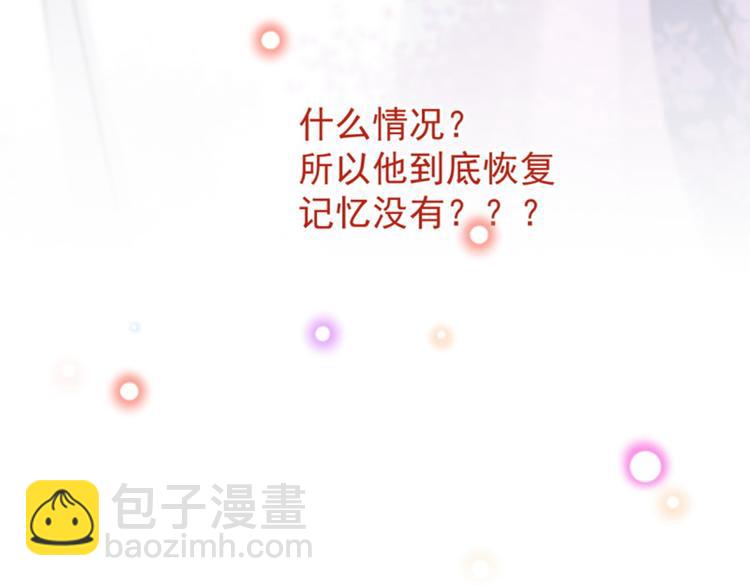 第115话 林涵的试探42