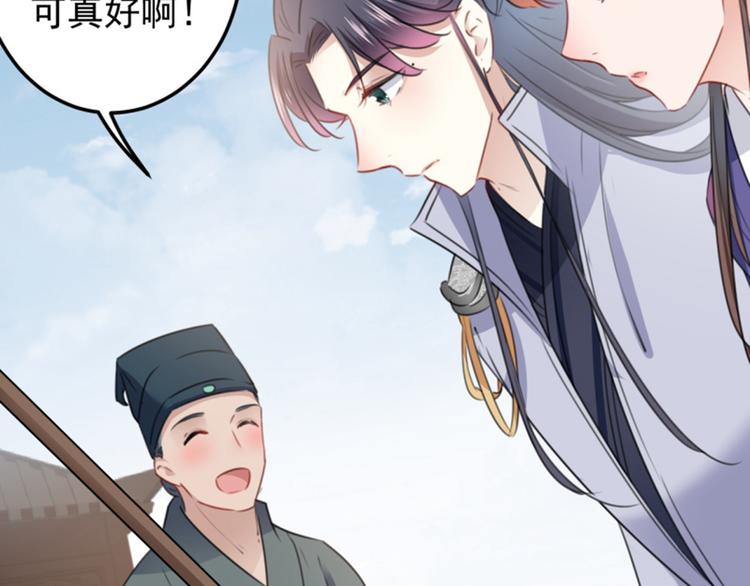 第115话 林涵的试探59