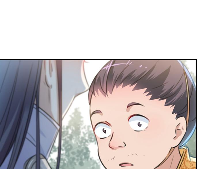 第117话 被太子盯上了？！109