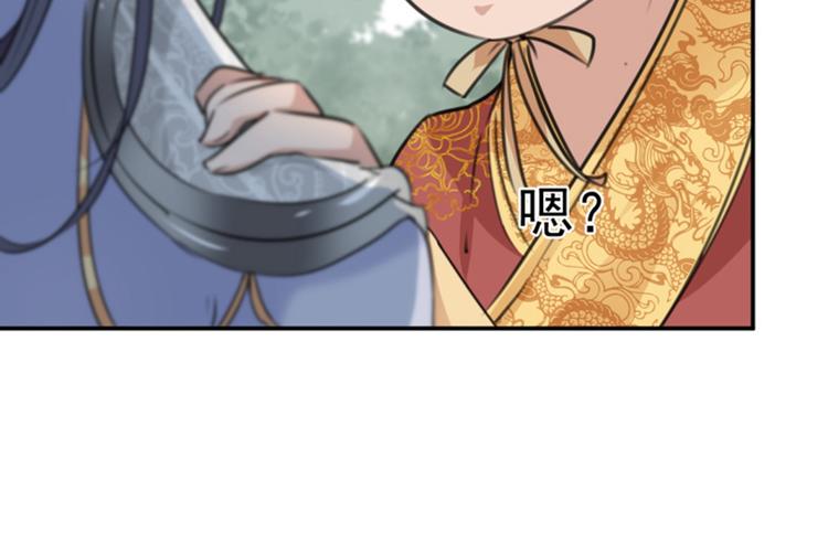第117话 被太子盯上了？！110