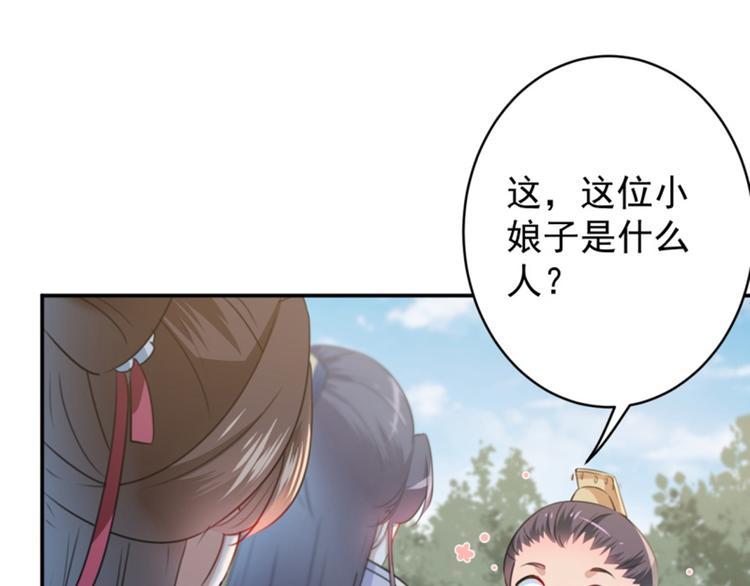 第117话 被太子盯上了？！111