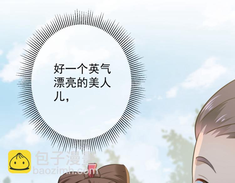 第117话 被太子盯上了？！113