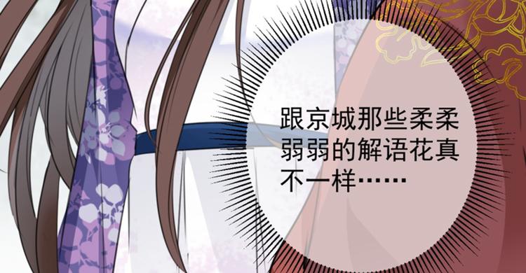 第117话 被太子盯上了？！115
