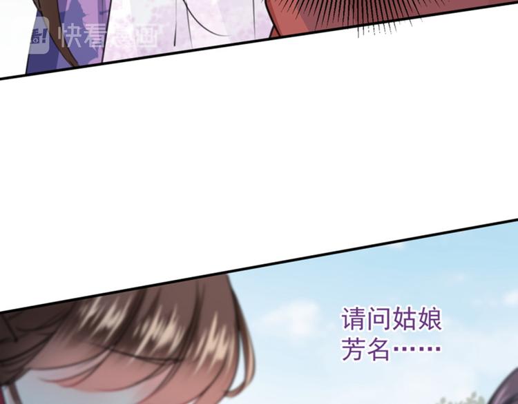 第117话 被太子盯上了？！116