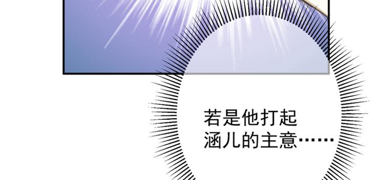 第117话 被太子盯上了？！121