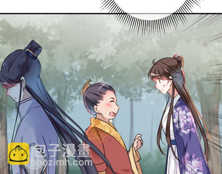 第117话 被太子盯上了？！122