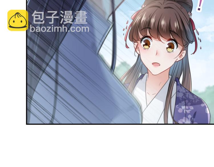 第117话 被太子盯上了？！13