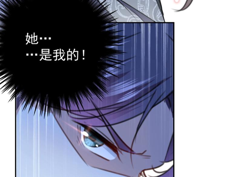 第117话 被太子盯上了？！18