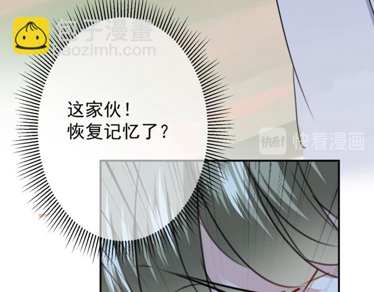 第117话 被太子盯上了？！24