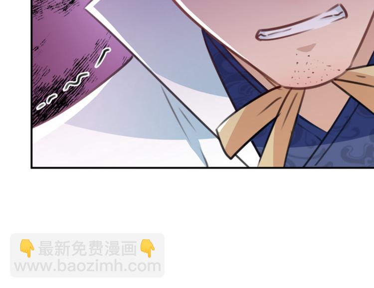 第117话 被太子盯上了？！31