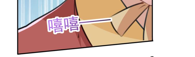 第117话 被太子盯上了？！37