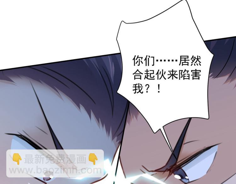 第117话 被太子盯上了？！38