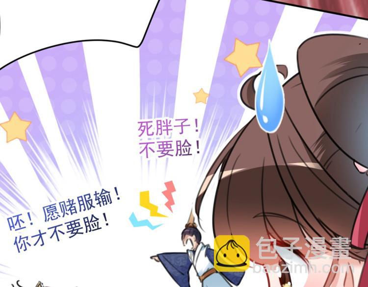 第117话 被太子盯上了？！41