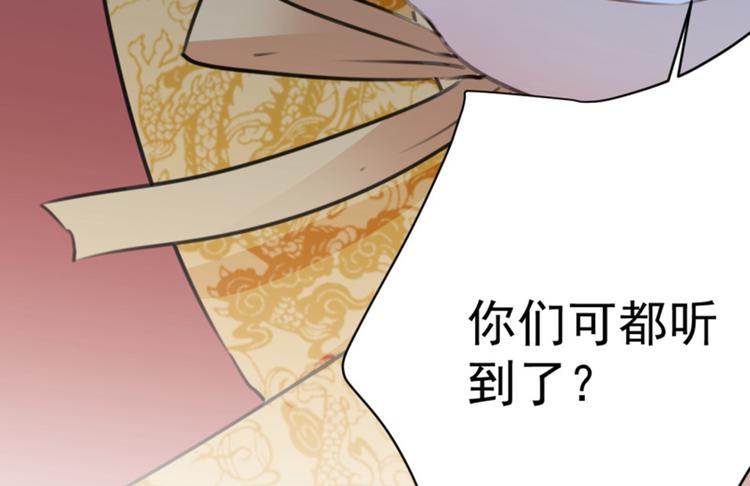 第117话 被太子盯上了？！56