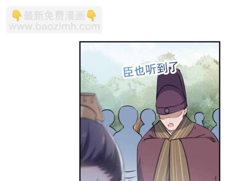 第117话 被太子盯上了？！60