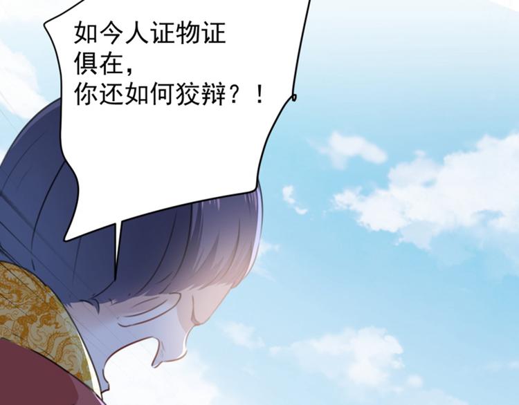 第117话 被太子盯上了？！62