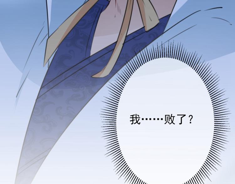 第117话 被太子盯上了？！68