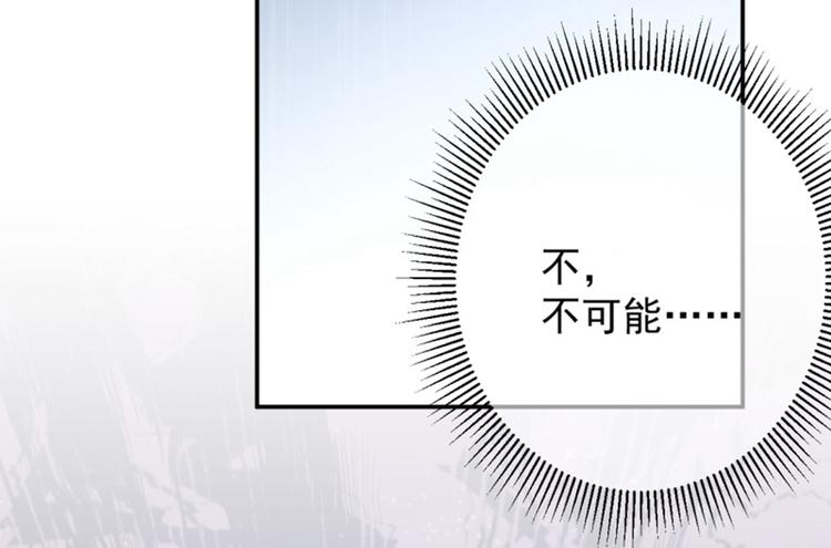 第117话 被太子盯上了？！71