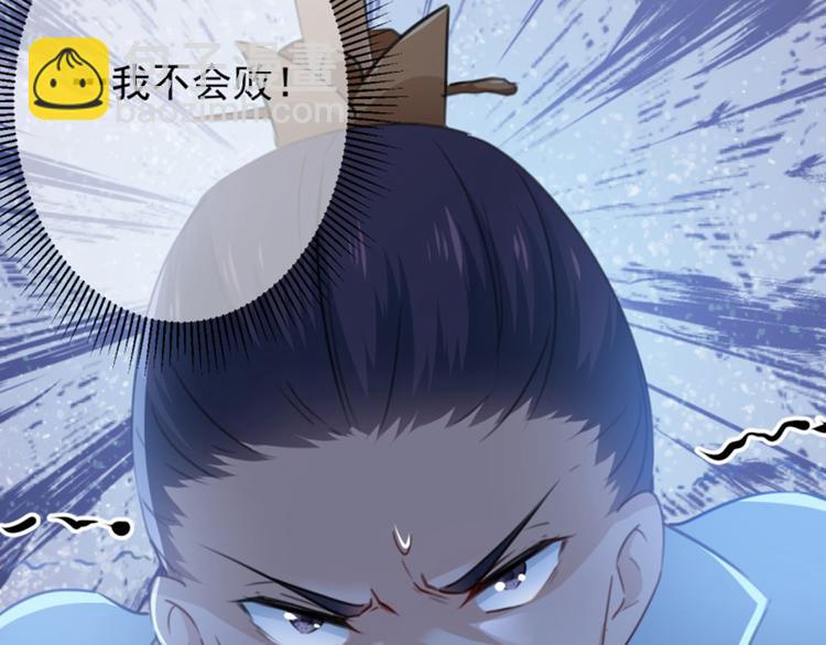 第117话 被太子盯上了？！73