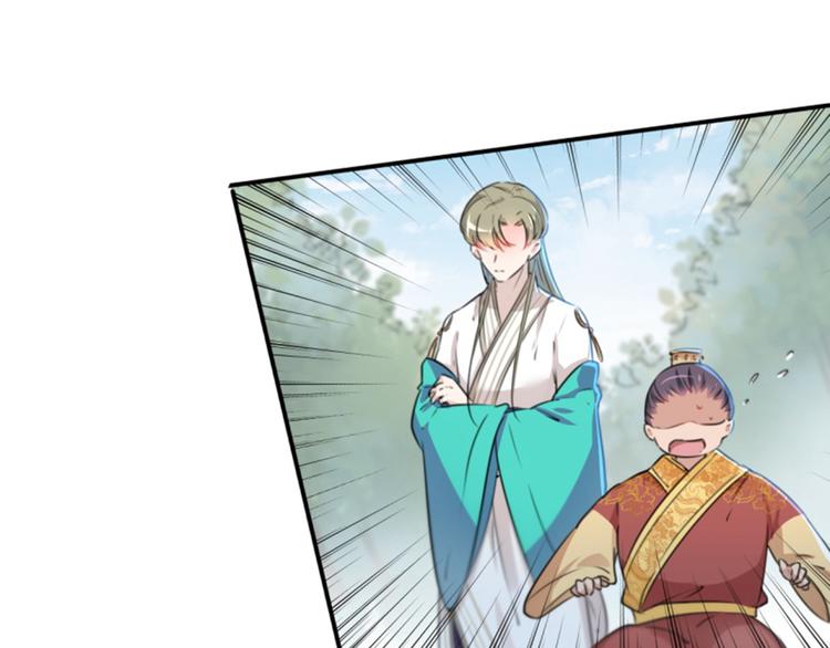 第117话 被太子盯上了？！79