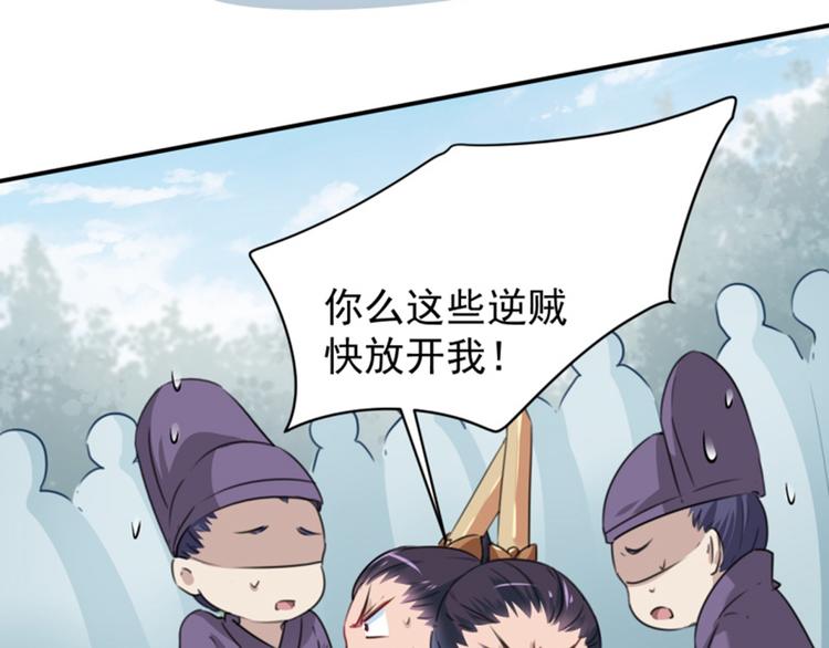 第117话 被太子盯上了？！86