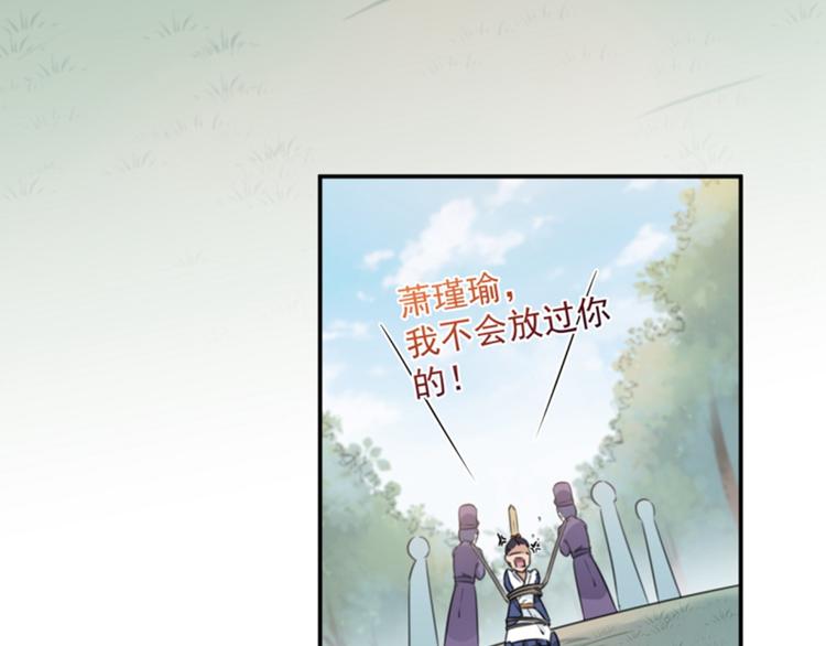 第117话 被太子盯上了？！89