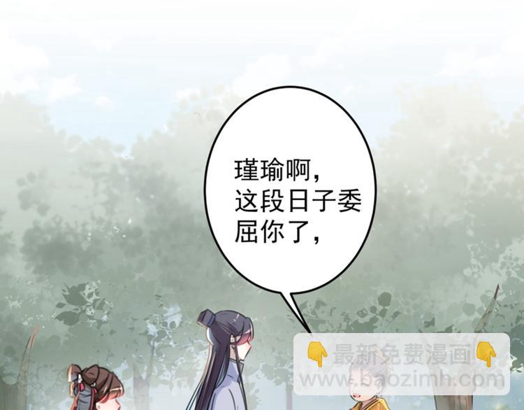 第117话 被太子盯上了？！92