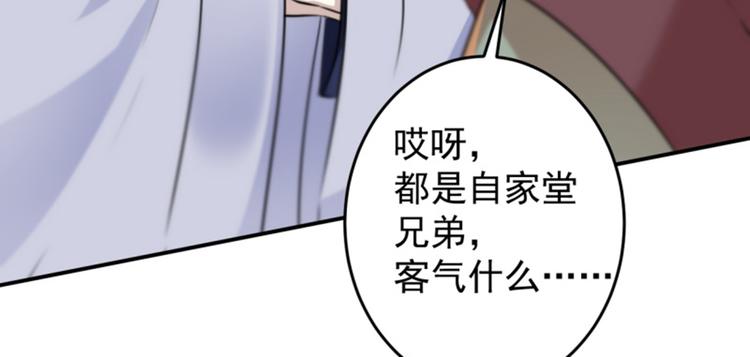 第117话 被太子盯上了？！96