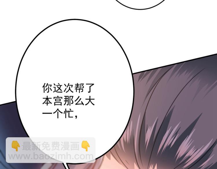 第117话 被太子盯上了？！97