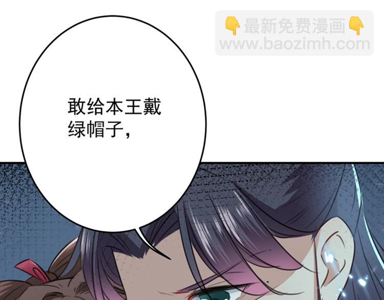 第119话 我才不是他的夫人！109