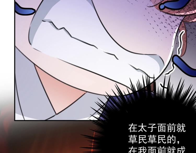 第119话 我才不是他的夫人！119