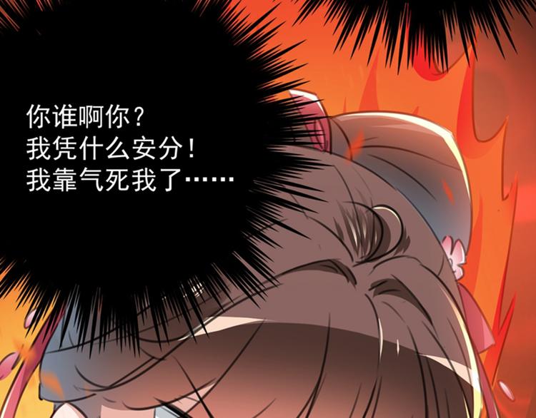 第119话 我才不是他的夫人！121