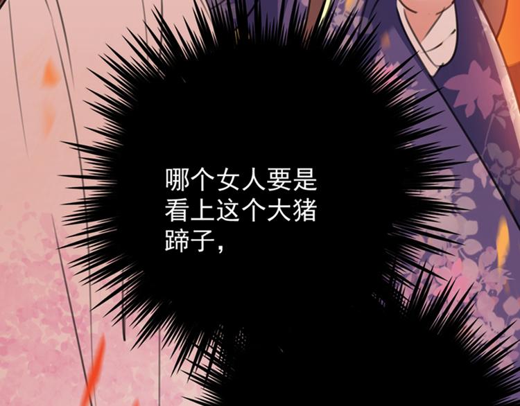 第119话 我才不是他的夫人！124