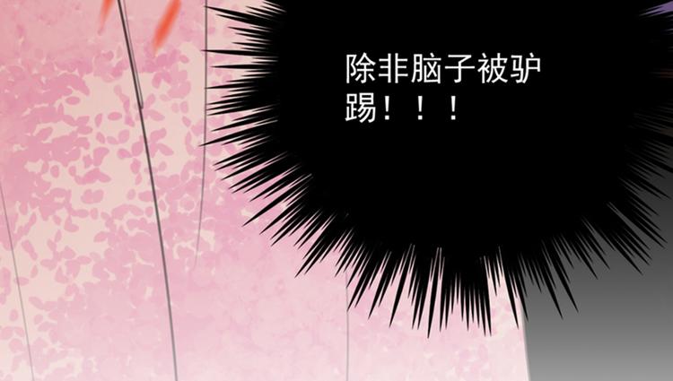 第119话 我才不是他的夫人！125