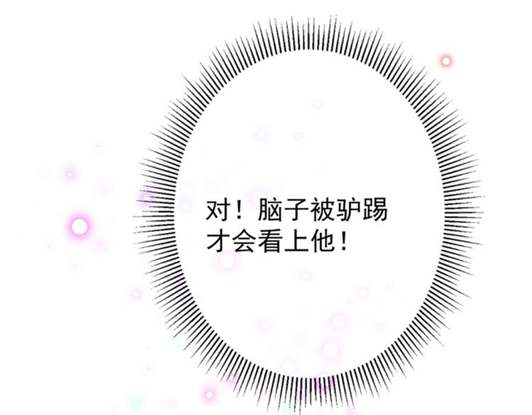 第119话 我才不是他的夫人！129