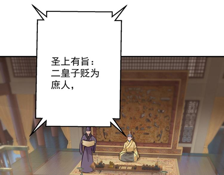 第119话 我才不是他的夫人！133