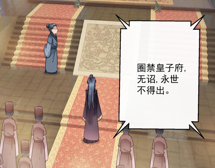 第119话 我才不是他的夫人！134