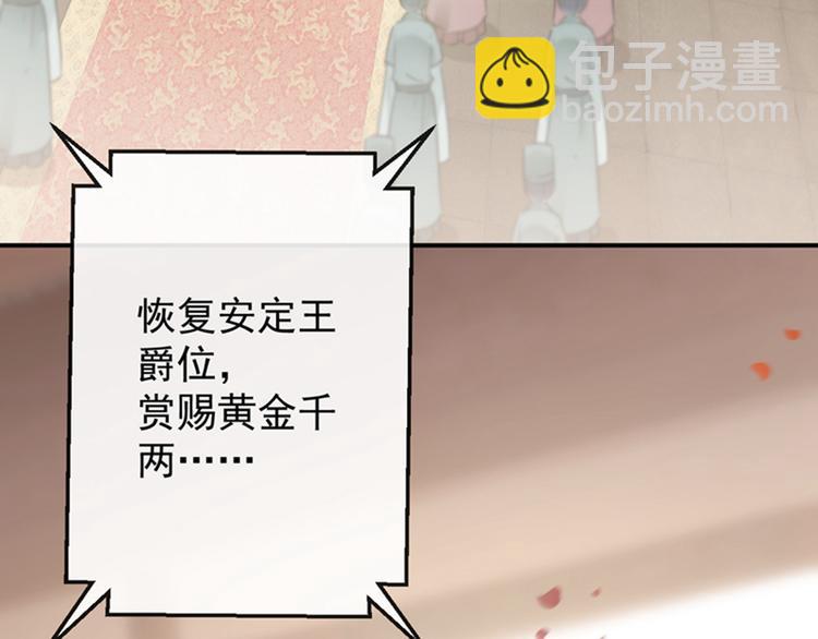 第119话 我才不是他的夫人！136