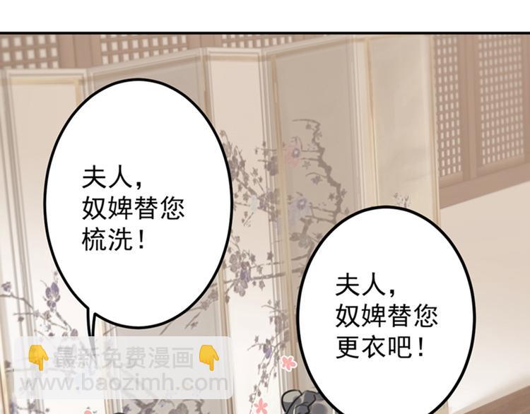 第119话 我才不是他的夫人！149