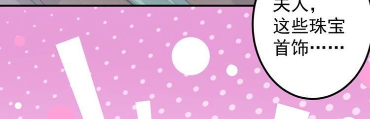 第119话 我才不是他的夫人！151